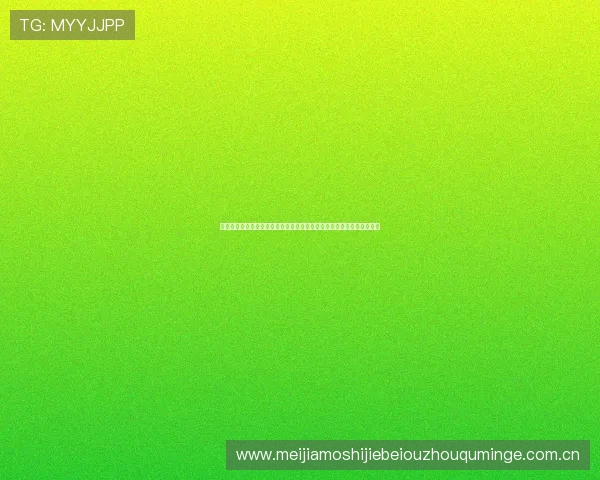 世界杯加纳巴拿马队球衣号码最新公布,了解每位球员的出场号码和位置 世界杯加纳巴拿马队球衣号码最新公布,了解每位球员的出场号码和位置