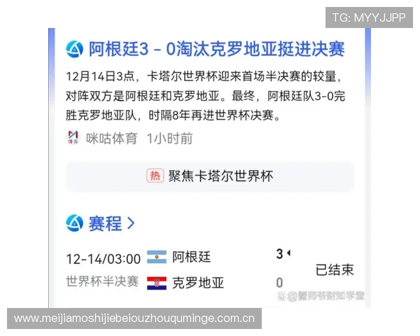 世界杯英格兰克罗地亚比赛中的定位球战术执行与得分关键点分析 世界杯英格兰克罗地亚比赛中的定位球战术执行与得分关键点分析