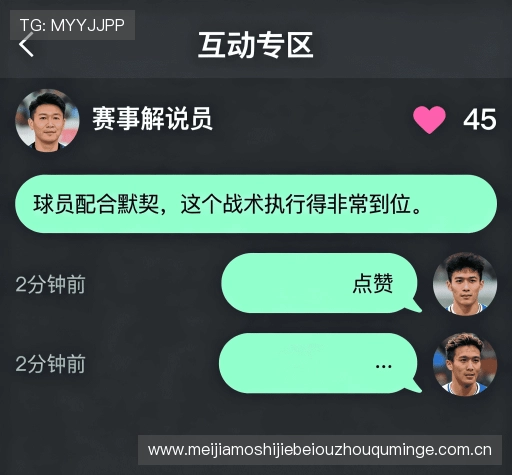用户评价墙